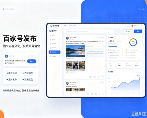 花溪百家号信息发布代运营